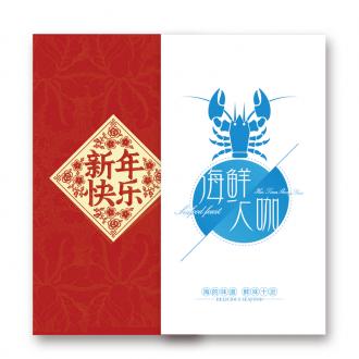 环球御选2698型