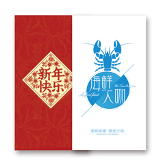 环球御选2698型