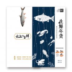 生鲜礼品卡898型