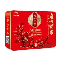 广州酒家广州经典月饼礼盒