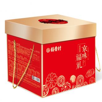 稻香村京味福礼特产大礼盒1800g
