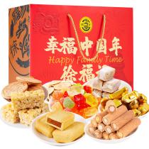 徐福记欢乐中国年礼盒1753g