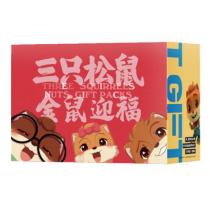 三只松鼠坚果礼包D款（金鼠迎福）