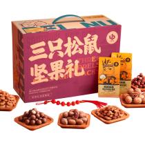 三只松鼠坚果礼包E款(蓝紫款）