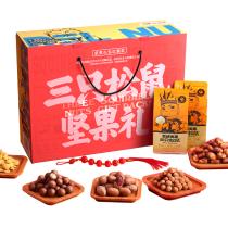 三只松鼠坚果礼盒B款（红蓝款）