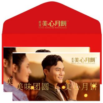 美心流心奶黄月饼礼券