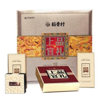 稻香村上品官礼月饼礼盒