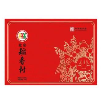 北京稻香村祥韵京城月饼礼盒