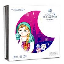 莫斯科餐厅繁华追忆月饼礼盒