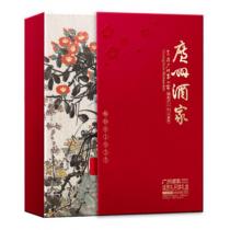 广州酒家诚意礼月饼礼盒