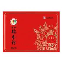北京稻香村祥韵京城月饼礼盒